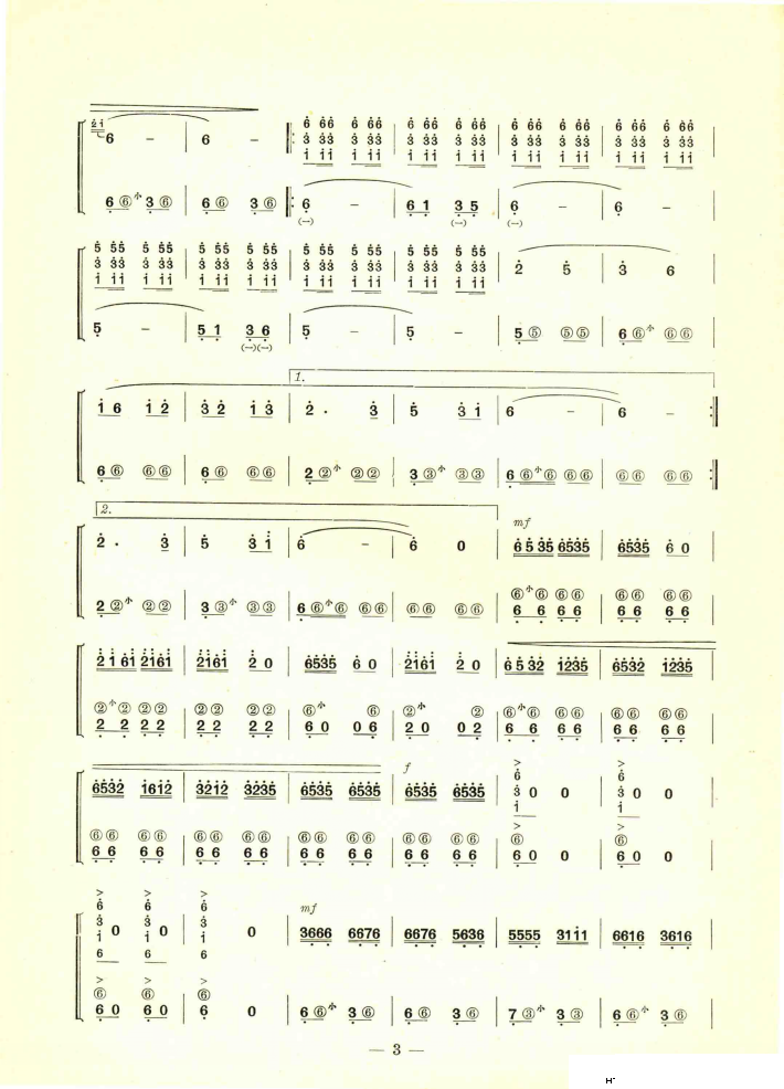 草原上的红卫兵见到了毛主席 手风琴独奏(手风琴谱)3