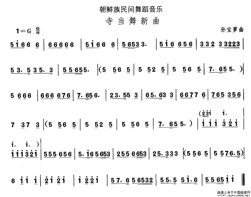 朝鲜族舞蹈音乐：寺当舞新曲(十字及以上)1