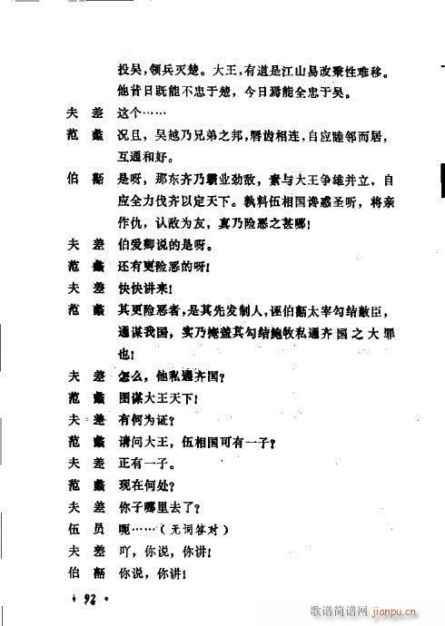 常香玉演出剧本精选集81-100(十字及以上)12