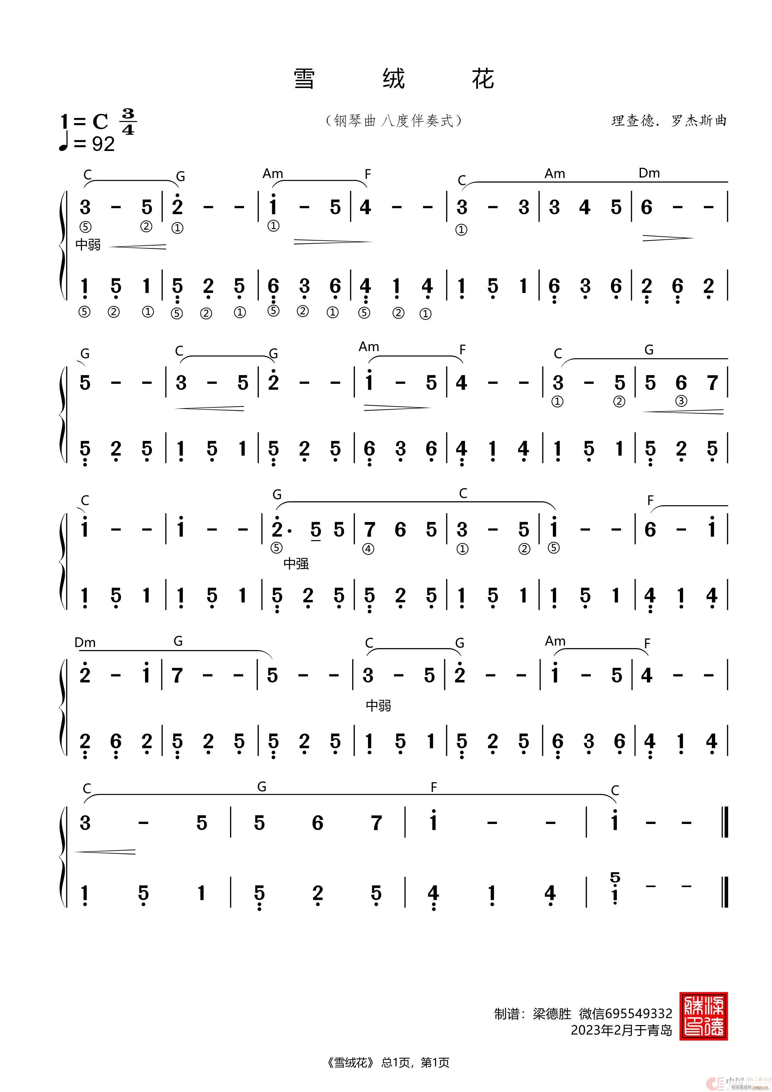 雪绒花 钢琴曲(钢琴谱)1