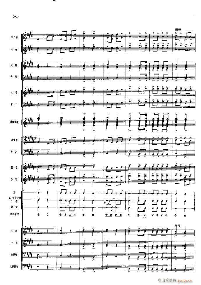 沙家浜 221 260(总谱)32