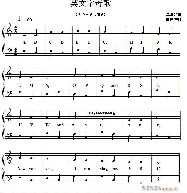 经典儿歌钢琴伴奏 英文字母歌(钢琴谱)1