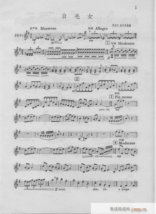 白毛女-(总谱)13
