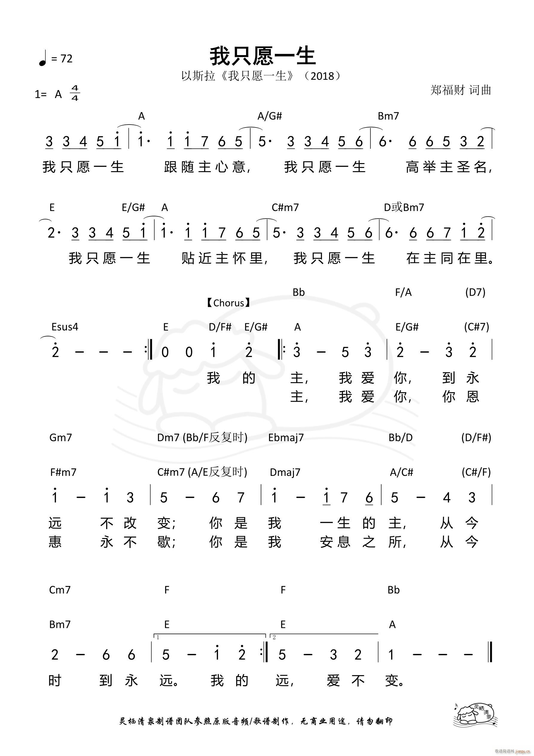 我只愿一生 第778首(十字及以上)1