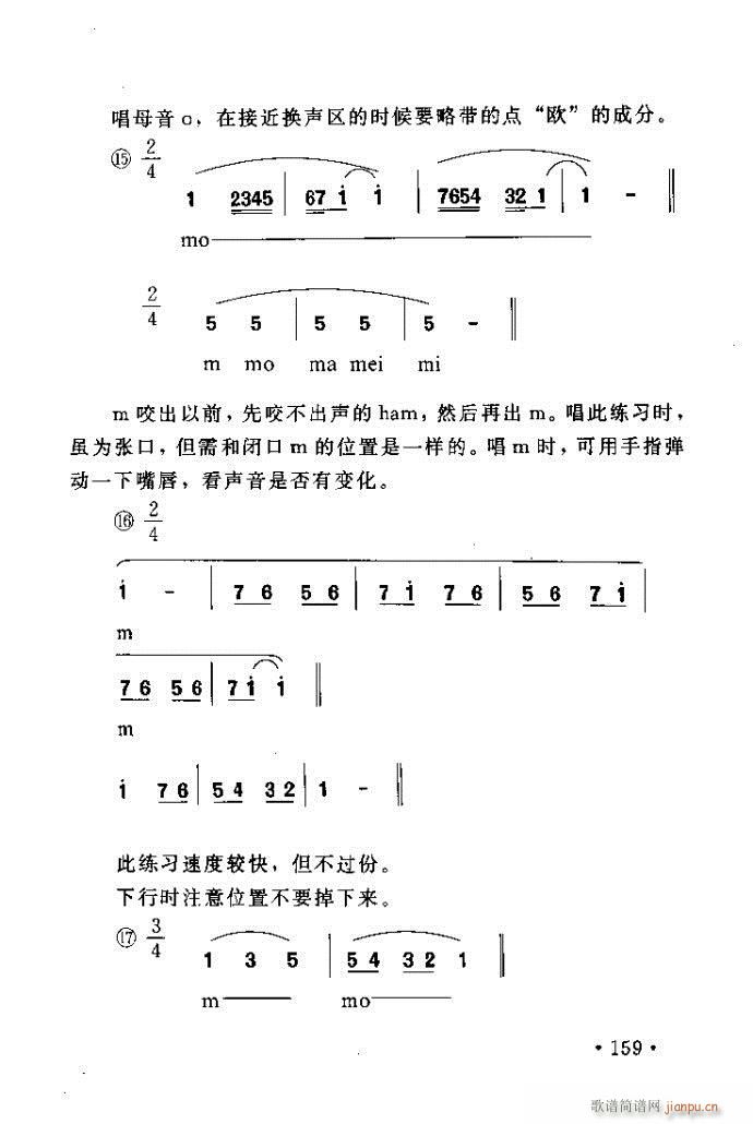 读谱歌唱艺术 唱歌的技巧与方法121 160(十字及以上)39