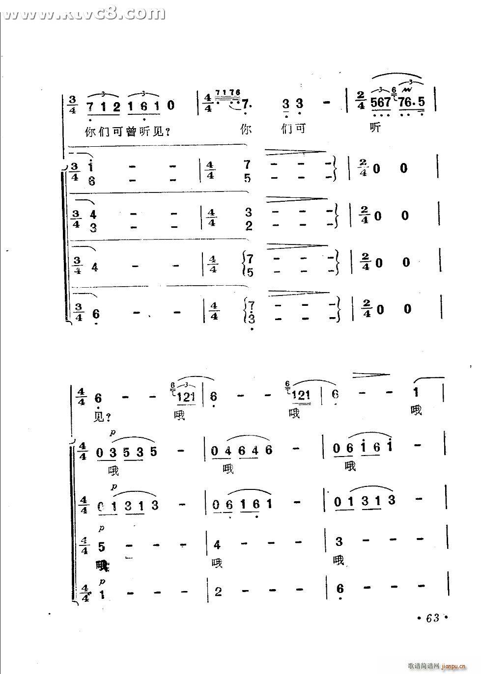 渔歌 二 出海歌 二(十字及以上)3