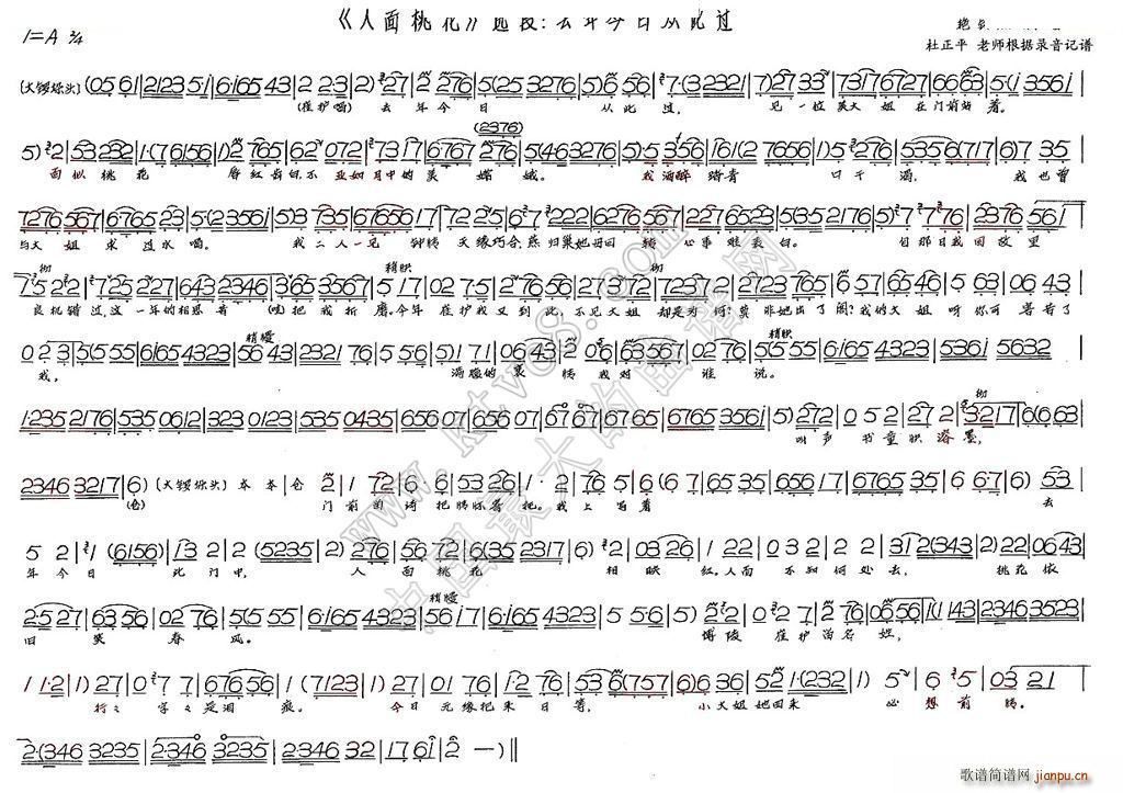 去年今日从此过 人面桃花(十字及以上)1