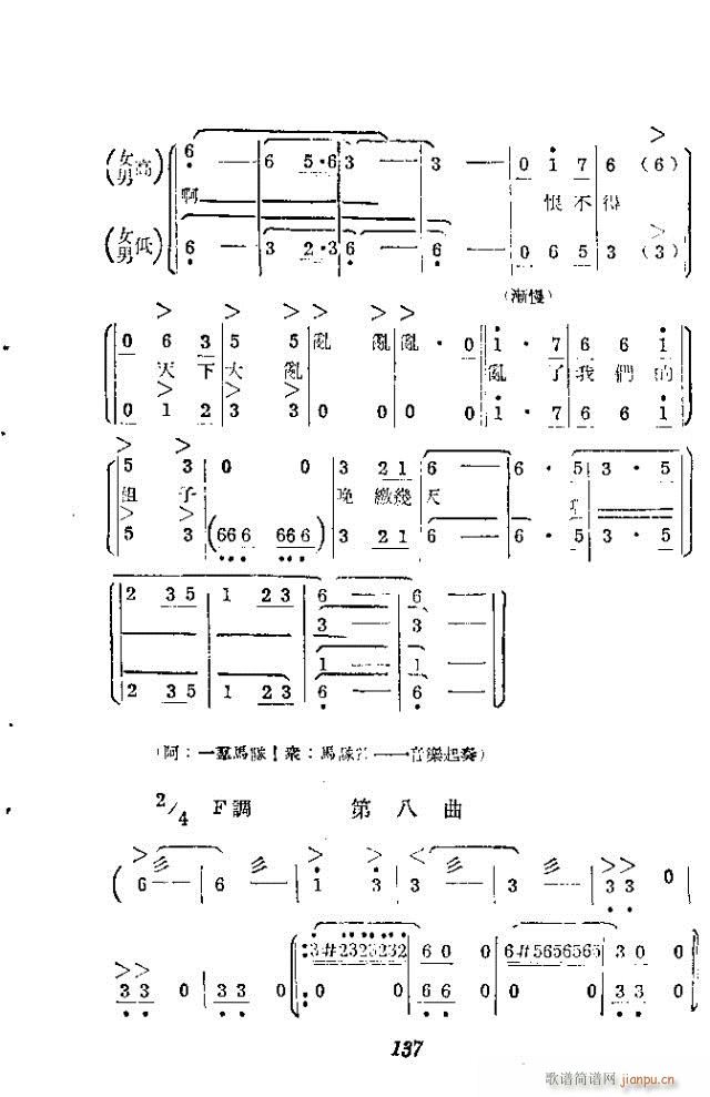如兄如弟(四字歌谱)17