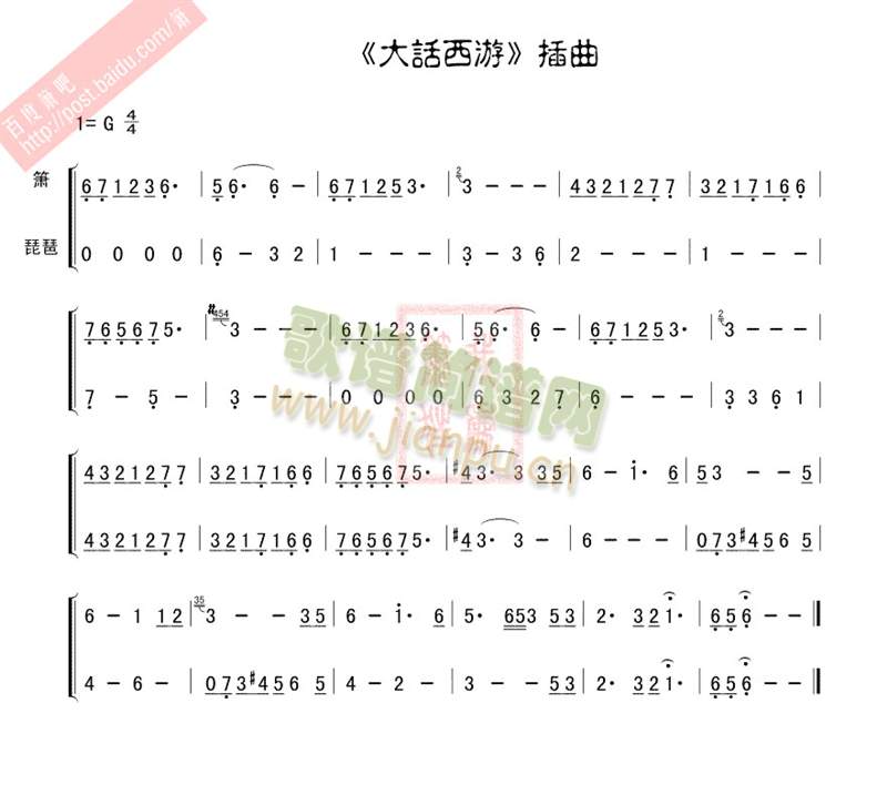 箫笛谱！(四字歌谱)1