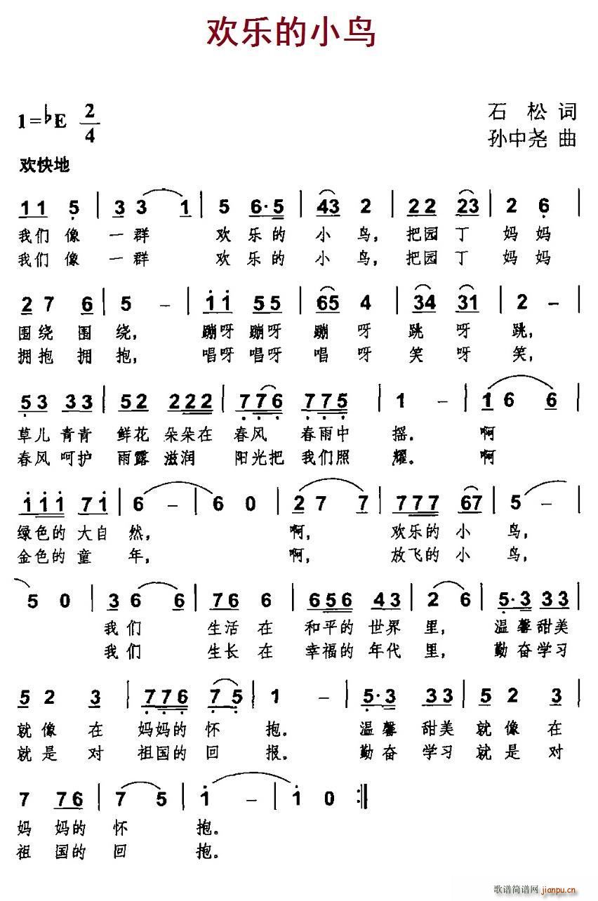 欢乐的小鸟(五字歌谱)1