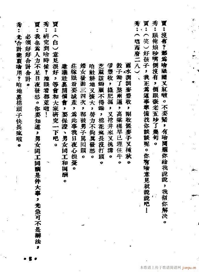纠纷(二字歌谱)5