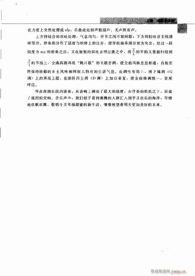 中国笙艺术 目录1 60(笙谱)26