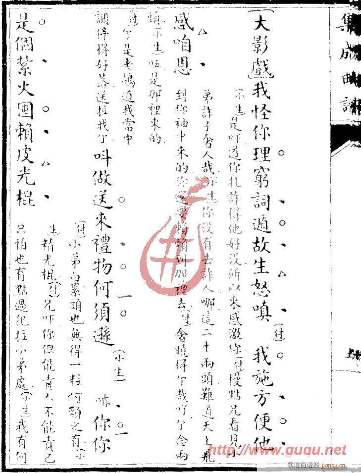 西楼记·拆书(六字歌谱)10