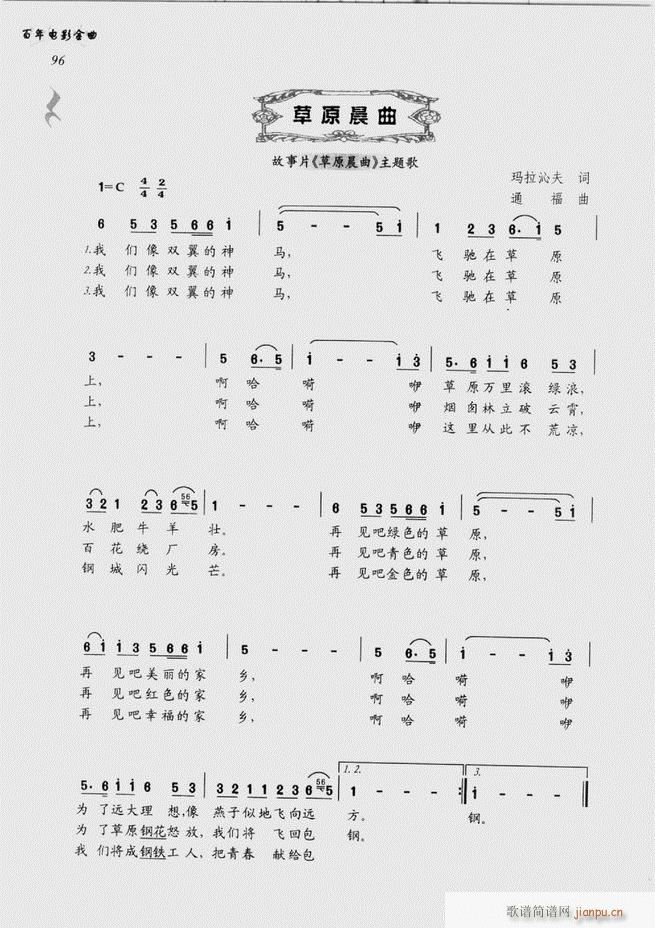 板胡名师指点 61 120(二胡谱)36