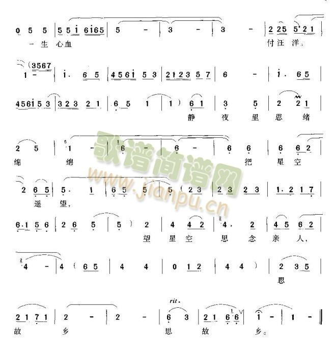 孔明我一袭布衣穿身上(十字及以上)5