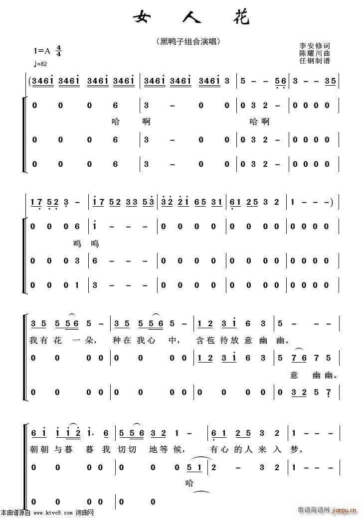 女人花 重唱歌曲100首(十字及以上)1