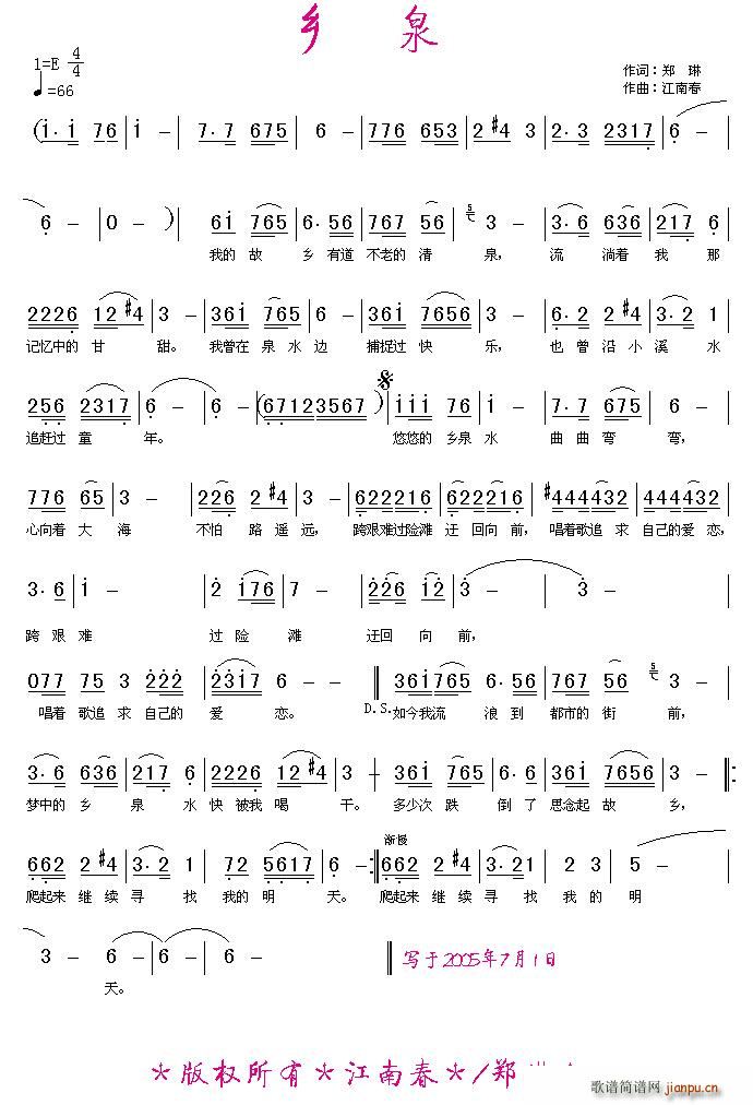 乡泉(二字歌谱)1
