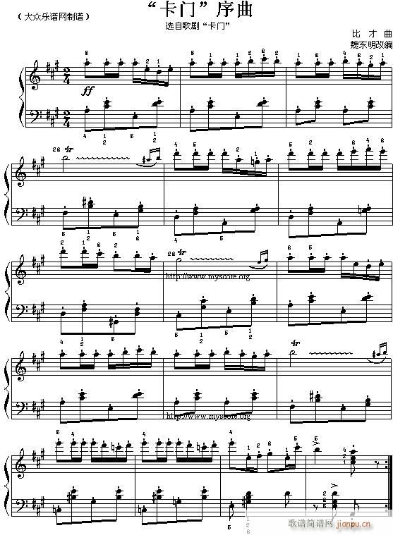 "卡门序曲"(钢琴谱)1