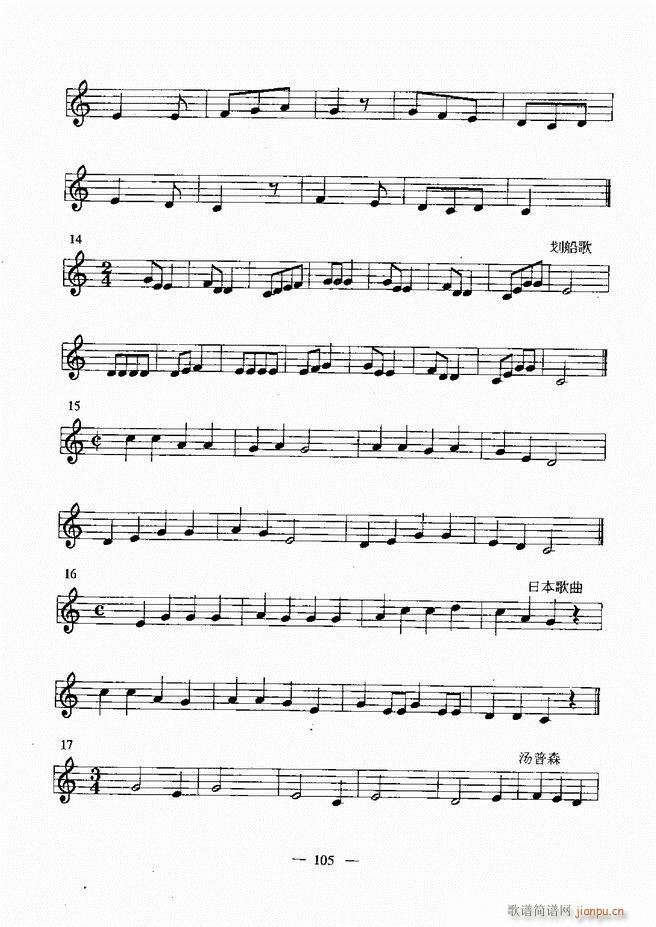 音乐基础教程 60 120(十字及以上)45