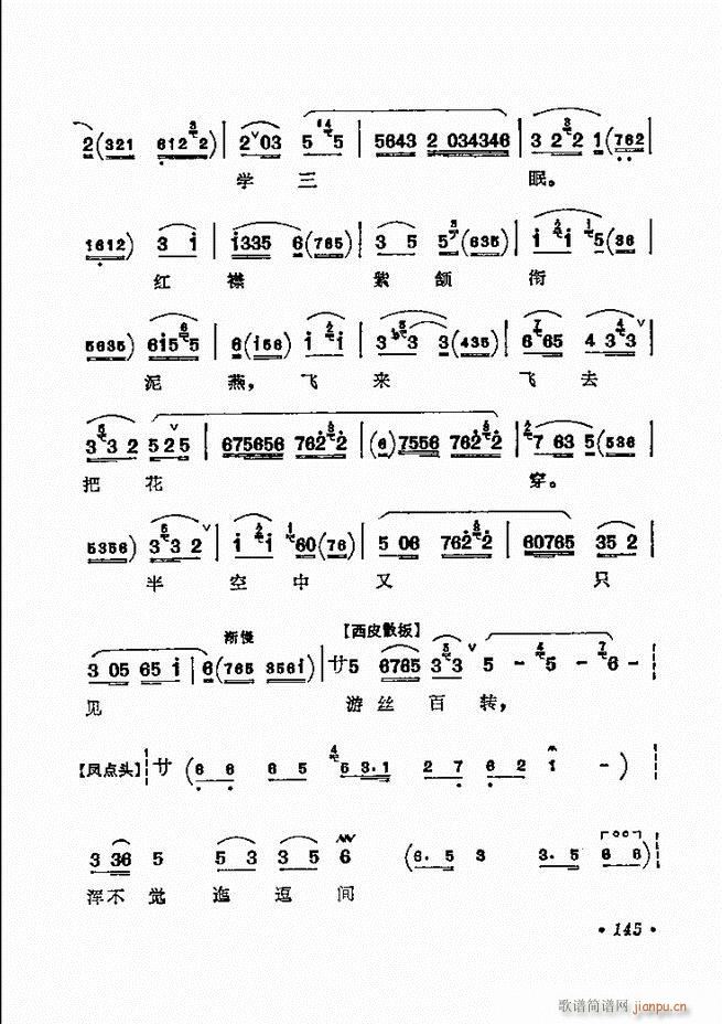 京剧著名唱腔选 下集 121 180(京剧曲谱)25