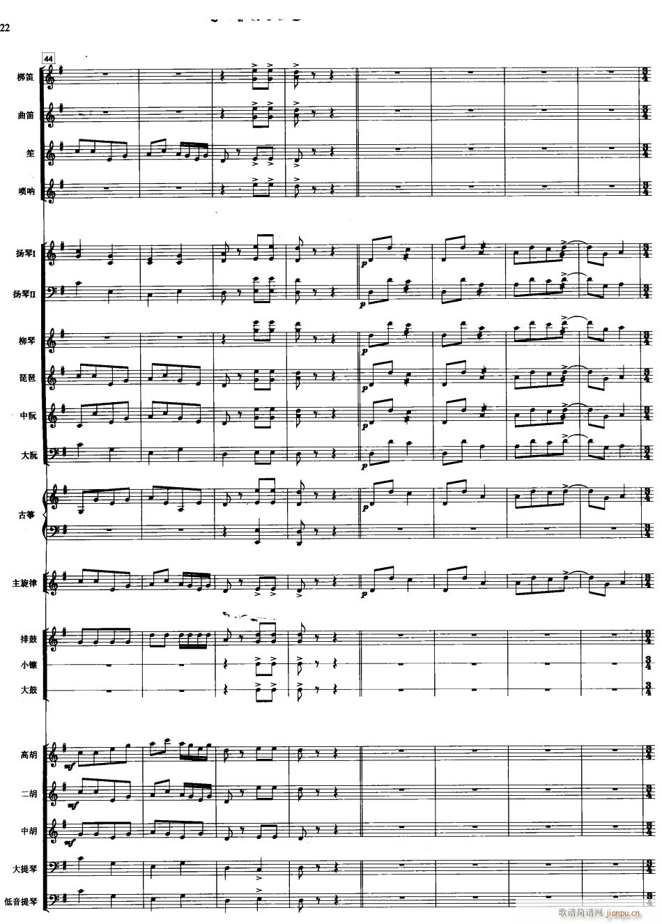 金蛇狂舞 线 6(总谱)1