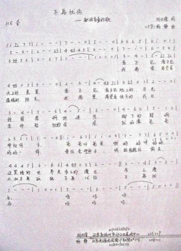 不再忧伤(四字歌谱)1