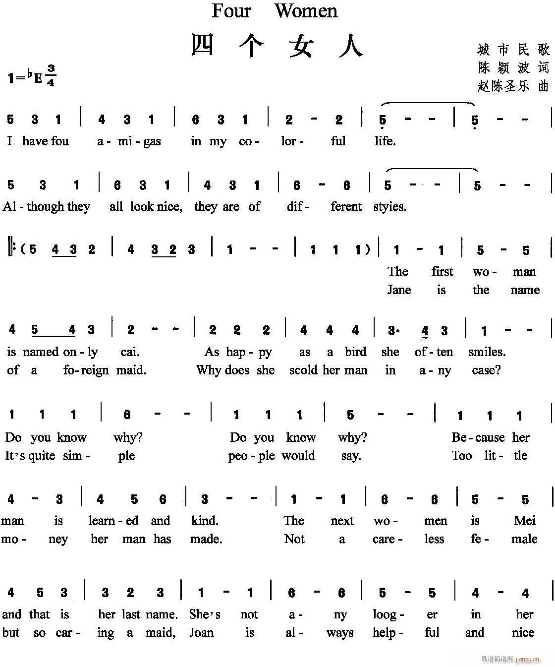 四个女人(四字歌谱)1