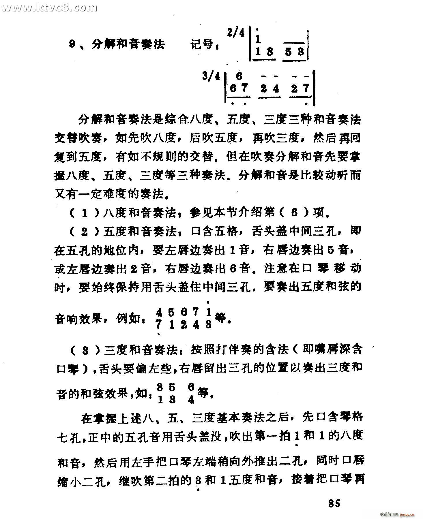 口轻吹奏法速成(口琴谱)13