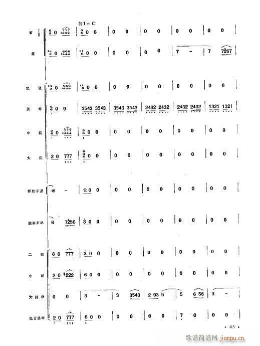 61-102(总谱)25