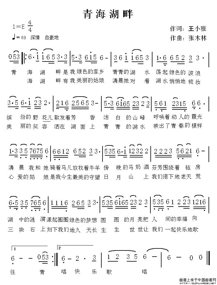 青海湖畔(四字歌谱)1