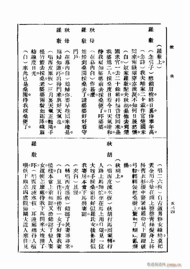 戏典 第一集 第二版 481 540(十字及以上)54
