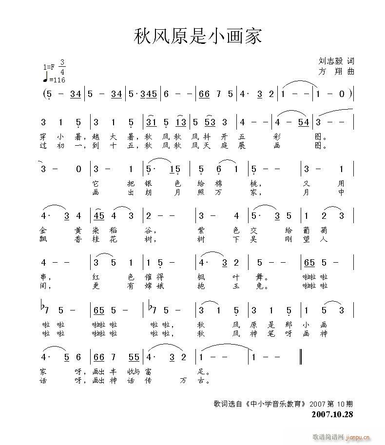 _方翔作曲_黄清林编曲(十字及以上)1