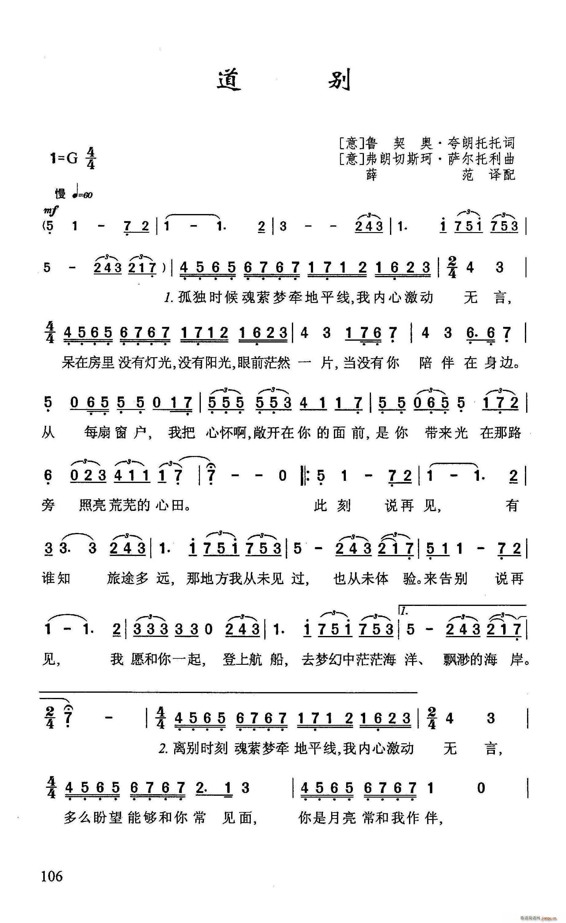 ?道别(三字歌谱)1