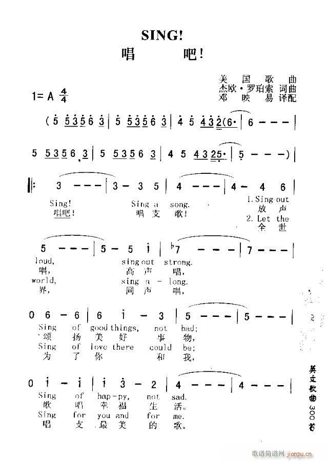 SING!(五字歌谱)1