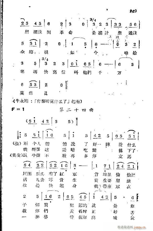 赤卫军八场歌剧_121-150(十字及以上)29