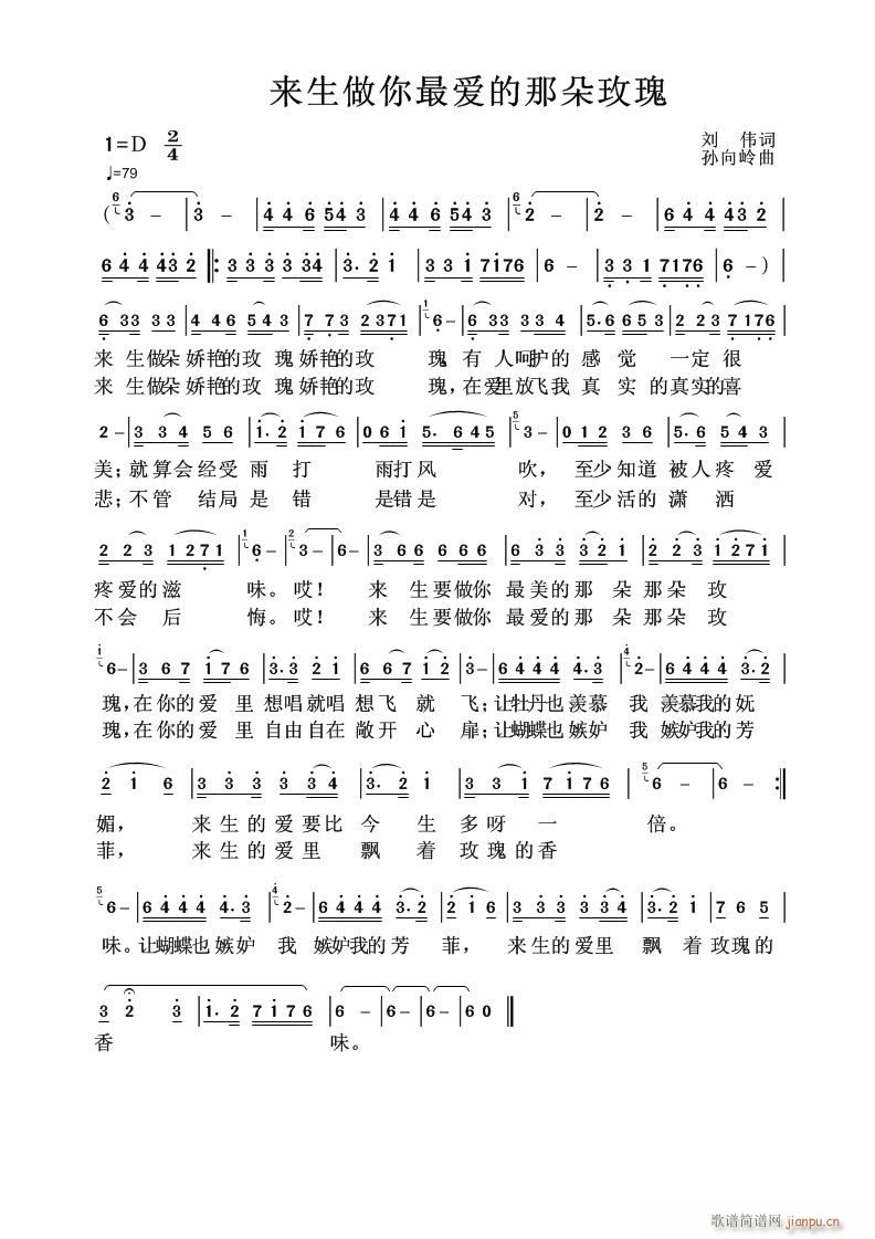 含月首唱(四字歌谱)1