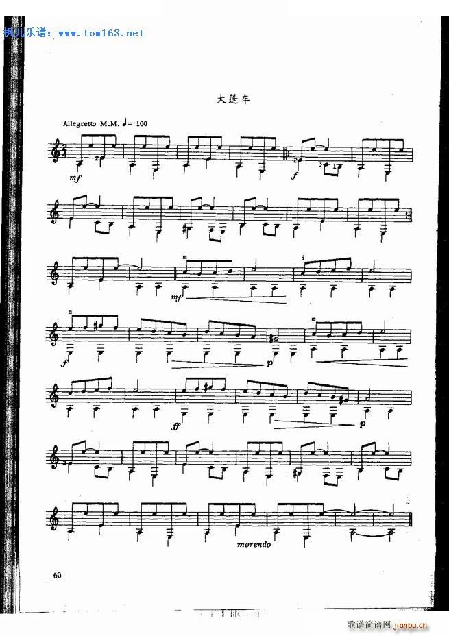 大篷车(吉他谱)1