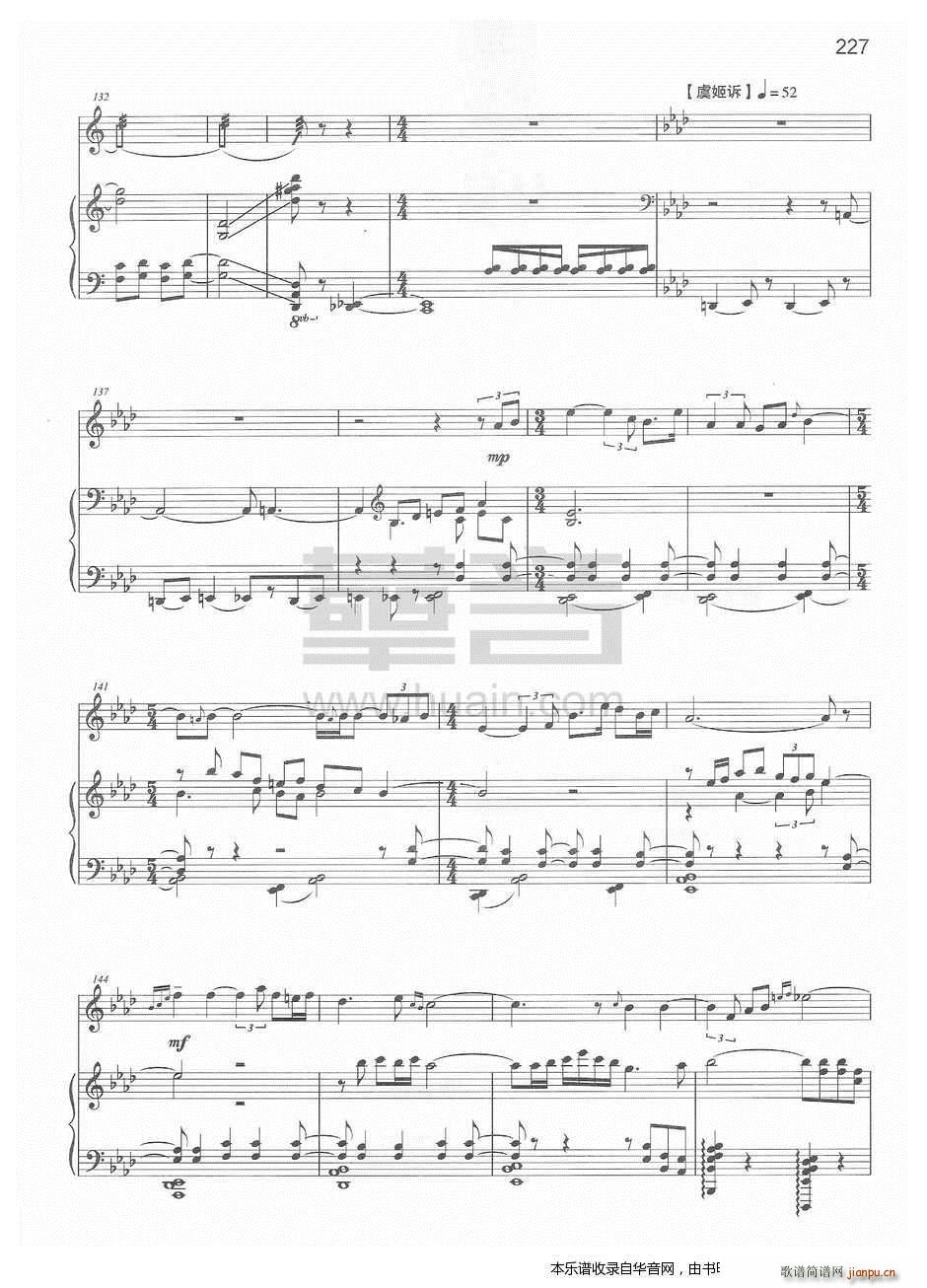 垓下遗恨(二胡谱)8