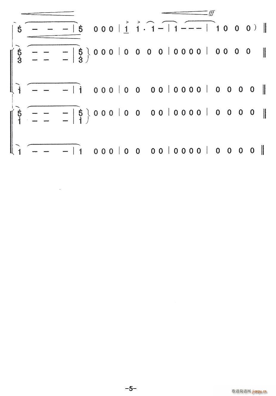 独有英雄(四字歌谱)5