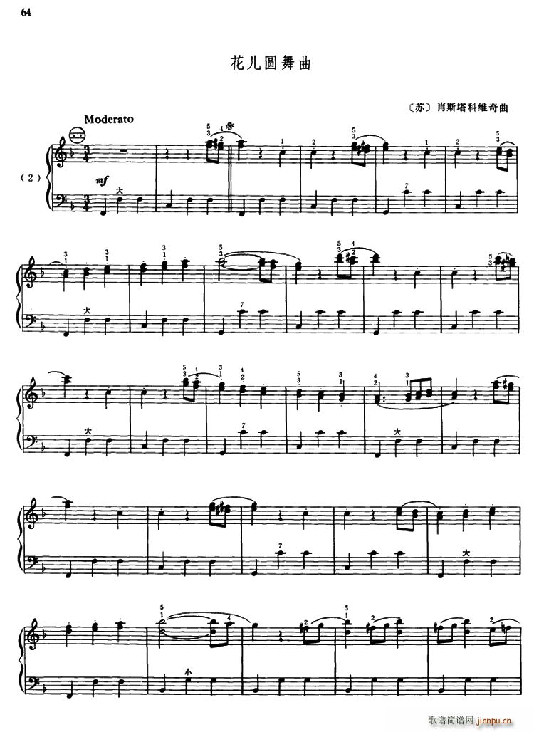花儿圆舞曲(手风琴谱)1