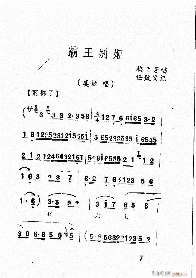 广播京剧唱腔选 三 目录前言1 60(京剧曲谱)12