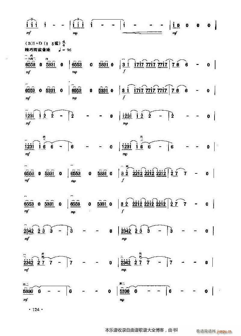 二胡星期六的浪漫(二胡谱)3