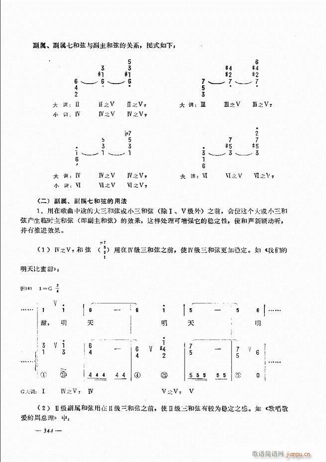 手风琴简易记谱法演奏教程301 360(手风琴谱)44