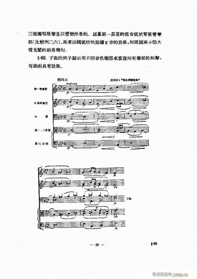 管弦乐的编配 目录 前言 1 60(十字及以上)61