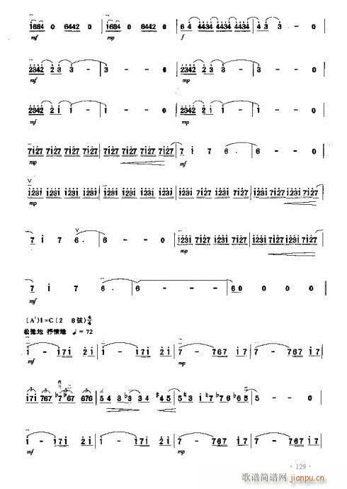 星期六的浪漫(二胡谱)8