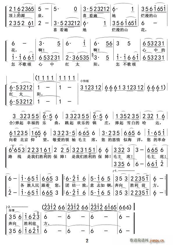 藏族人民纵情歌唱02(十字及以上)1