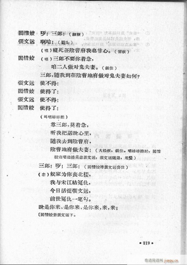 河北梆子汇编 第一集 61 120(十字及以上)59