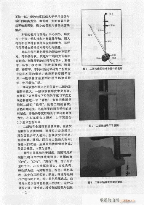 前言目录1-20(二胡谱)10