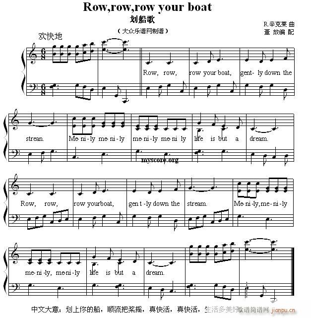 英文儿歌弹唱 Row row row your boat 划船歌(钢琴谱)1