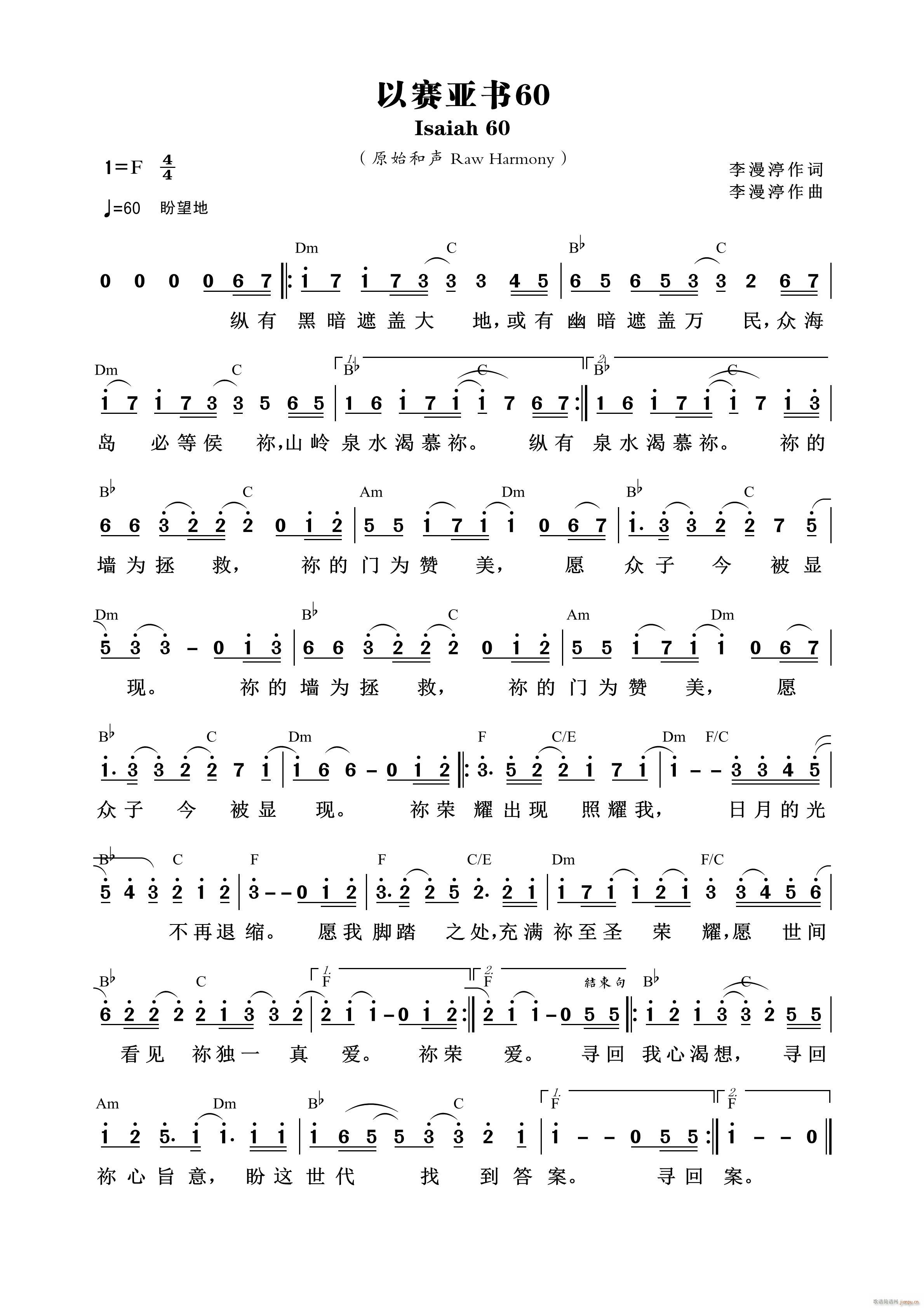 以赛亚书60 第792首(十字及以上)1